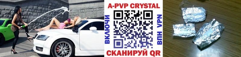 Купить  Хотьково  Alfa_PVP Crystall 
