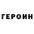ГЕРОИН афганец Personal Pc