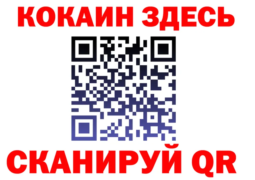 ГЕРОИН белый ССЫЛКА shop МЕГА Хотьково