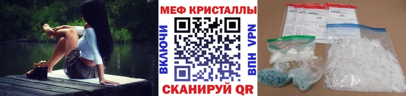 Купить закладки  Хотьково  Мефедрон мяу мяу 